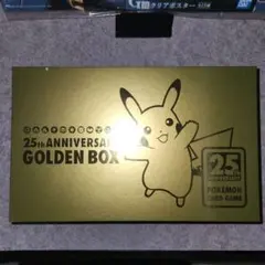 ポケカ ゴールデンボックス 未開封 シュリンク付き Amazon産 - メルカリ
