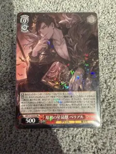 ヴァイスシュヴァルツ 原初の星晶獣 ベリアル SR - メルカリ