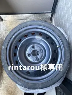 rintarou様専用