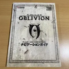 ザエルダースクロールズ4:オブリビオンナビゲーションガイド