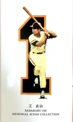 【世界の王②】ありがとう王貞治　メモリアルカード89枚＋王貞治めんこ　昭和めんこ 世界の王③ありがとう王貞治 メモリアルカード89枚 王貞治めんこ