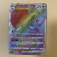 ヒスイヌメルゴンVSTAR HR S10a ダークファンタズマ 091/071