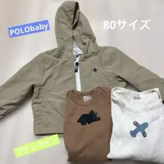 【即購入OK‼️】80サイズまとめ売り