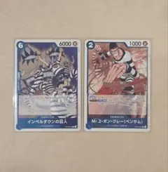 決戦の刻 Mr.2 ボン・クレー (ベンサム) インペルダウンの囚人 R