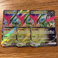デッツノイサハex3枚セット