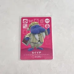 【おまとめ割有】どうぶつの森 amiibo カード セイイチ