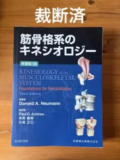 2026年最新】筋骨格系のキネシオロジーの人気アイテム - メルカリ