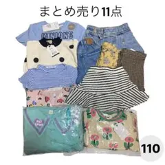 子供服 まとめ売り 11点 女の子 110cm H&M ZARA等