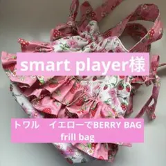 smart player様 キャスキッドソンハンドメイドオーダーバッグs - メルカリ
