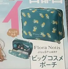 ゼクシィ 2026年9月号 本誌なし　付録のみ　ポーチ jillstuartのサムネイル
