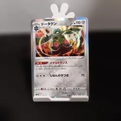 ドータクン ソード&シールド ハイクラスパック キラ ミラー