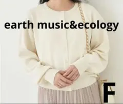 earth music&ecology UVカット加工 ベーシックカーディガン