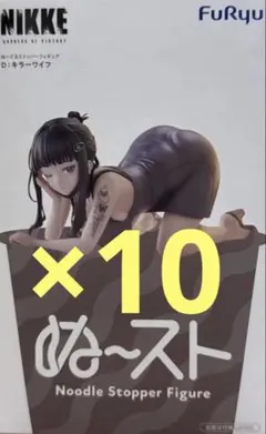 勝利の女神 NIKKE ぬーどるストッパーフィギュア D:キラーワイフ