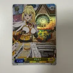 ARS10 ヴァイスシュヴァルツ Cheers！ダクネス SP サイン　このすば ARS10 ヴァイスシュヴァルツ Cheers！ダクネス SP サイン このすば