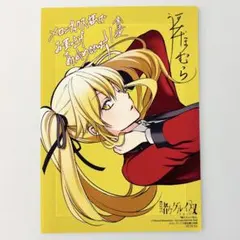 賭ケグルイ　4巻　特典カード 2026年最新】賭ケグルイ 4 の人気アイテム - メルカリ