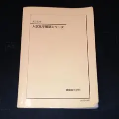 2026年最新】確認シリーズの人気アイテム - メルカリ