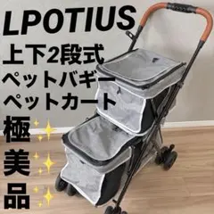 2026年最新】犬用 ペットカートの人気アイテム - メルカリ
