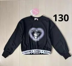 新品未使用　❤️クロミ❤️ 長袖　ロンT サンリオ　130センチ