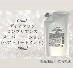 ディアテック コンブリアンス スーパーローション Comb 300mlのサムネイル