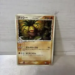 ナッシー δ ◆ 拡張パック ホロンの幻影 030/052