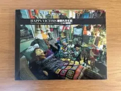 2026年最新】happy victimsの人気アイテム - メルカリ