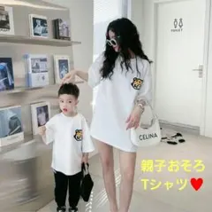 親子ペアTシャツ 虎 トラ バックプリント おそろい リンクコーデ ペアルック寅
