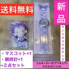 サンリオ スナッピング　時計　クロミ YESプリキュア5GoGo ミルキィローズ