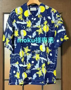 今だけ価格未使用25SSワコマリアWACKOMARIAアロハシャツNAVY/L - メルカリ