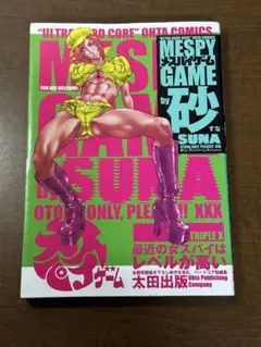 スピリッツ増刊 IKKI 月刊 イッキ 2001年5号 ドロヘドロ 松本大洋