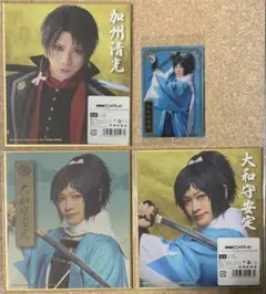 刀ミュ 加州 安定セット②