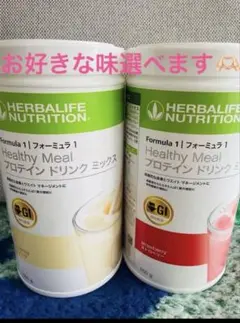 味変OK ハーバライフ 2本セット - メルカリ