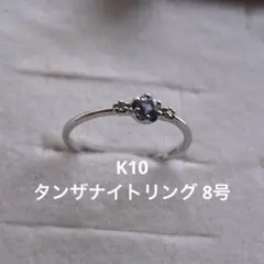 ◎可愛い♡K10YG 天然タンザナイト&ダイヤモンド リング　9号 k10wg タンザナイト ホワイトサファイヤ ハーフエタニティ リング 9号