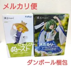 【匿名配送】東方Project　ぬーどるストッパー　フィギュア　2種セット③
