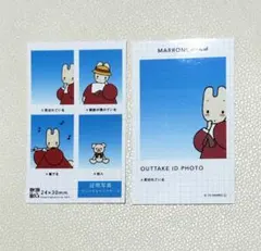 サンリオ　証明写真風スロマイド NG集 マロンクリーム