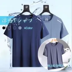 お得4枚セット　吸湿速乾 Tシャツ スポーツ　半袖 接触冷感　XL　ユニセックス
