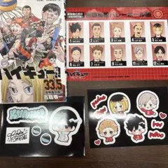 ハイキュー!! 33.5巻 音駒高校カード特典セット