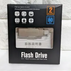 4in1Multi-Functions USB FlashDrive 256GB