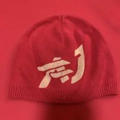 ARMANI JEANS ニット帽 レッドのサムネイル