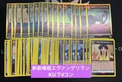 ユニオンアリーナ 新劇場版エヴァンゲリヲン R以下4コン