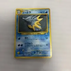 ポケモンカード 旧裏面 シードラのサムネイル