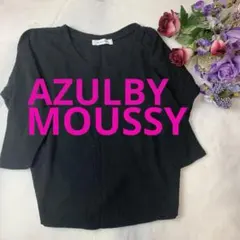 AZULBY MOUSSY アズールバイマウジーレディースブラック7分袖シャツS