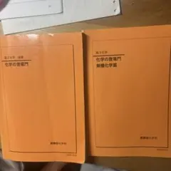 2026年最新】鉄緑会化学の人気アイテム - メルカリ