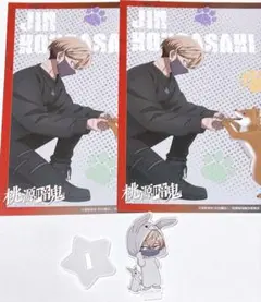 桃源暗鬼 皇后崎迅 ミニアクリルスタンド 特典 イラストカード