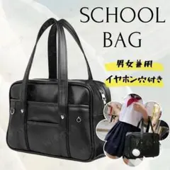ブラック スクールバッグ 通学 トート 合皮 学生 カバン 大容量 高校生