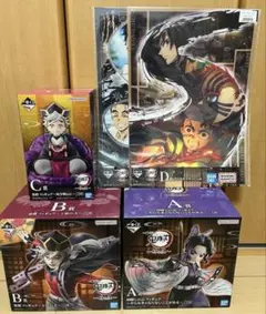 鬼滅の刃一番くじ～姉の仇～A賞、B賞、C賞3点セット＋D賞2種