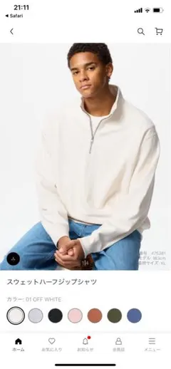 新品 UNIQLO ユニクロ スウェットハーフジップシャツ XL White