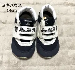 値下げ！ミキハウス ダブルB ×ミズノ　スニーカー 14cmネイビー/ホワイト