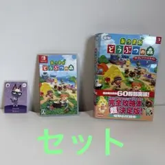 switch1カセット あつまれどうぶつの森&amiiboカード12枚セット - メルカリ