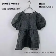 新品 プロズヴェール ブラウス M シアー フロッキードット ペプラム 黒