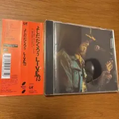 2006年リマスター よしだたくろう LIVE'73 吉田拓郎